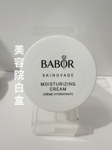 Babor Skinovage moisturising cream 水光保濕面霜 50ml
