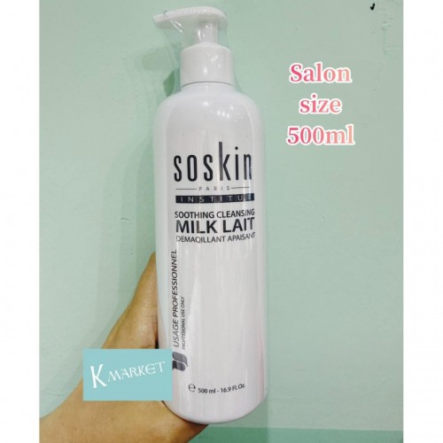 法國Soskin soothing cleansing milk salon size 500ml