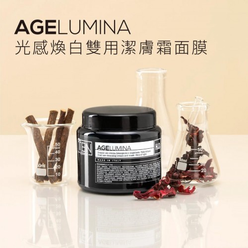 意大利 Ten science AGE LUMINA 光感煥白雙用潔膚霜面膜 (salon size 250ml)