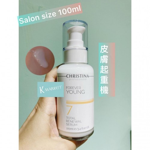 Christina total renewal serum salon size 100ml