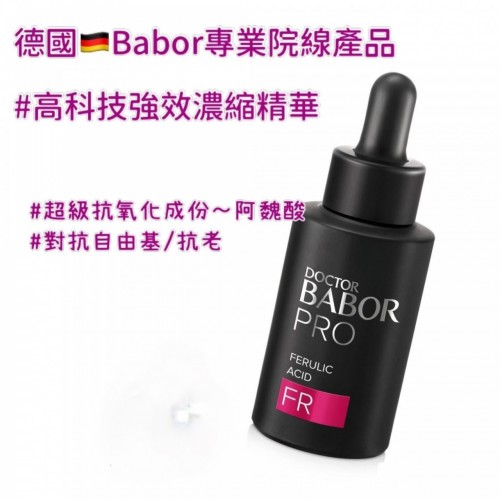 DOCTOR BABOR PRO 👓 FR 超級抗氧年輕滴管精華 30ml (美容院白盒）