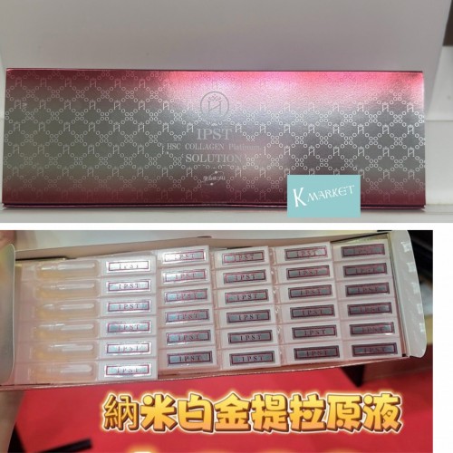 日本IPST HSC collagen platinum (1盒30支）