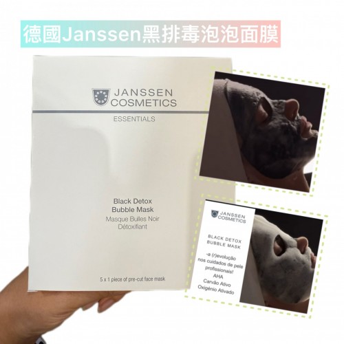 德國Janssen 黑排毒泡泡面膜 （1盒5塊）