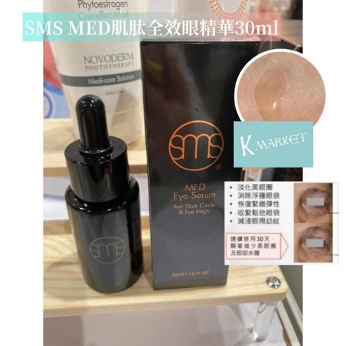 SMS MED Eye Serum (Anti Dark Circles & Eye bags) MED肌肽全效眼精華 30ml (質地輕身易吸收）