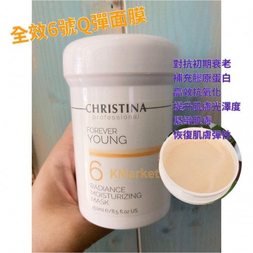 Christina Forever young 6 mask 全效6號Q彈面膜（美容院庄250ml)