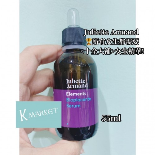 Juliette Armand bioplacenta serum (大庄55ml)