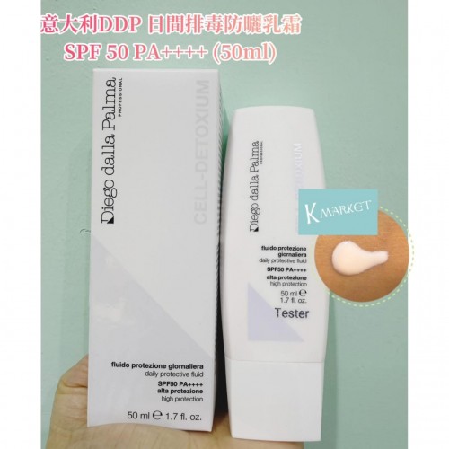 意大利DDP 日間排毒防曬乳霜 SPF 50 PA++++ (50ml) （現貨）