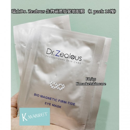 瑞士Dr. Zealous 生物磁胜肽緊緻眼膜 （1 pack 10塊）