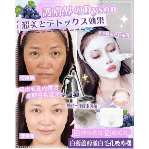 瑞士𝐒𝐥𝐢𝐒𝐰𝐢𝐬𝐬白藜蘆醇激白吸塵面膜 150ml