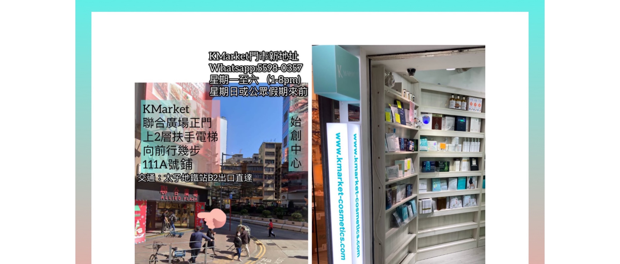 Tiffany Blue 背景下陳列的韓國正品護膚品、精華、面霜及彩妝 — K Market Cosmetics 香港韓國美妝網店