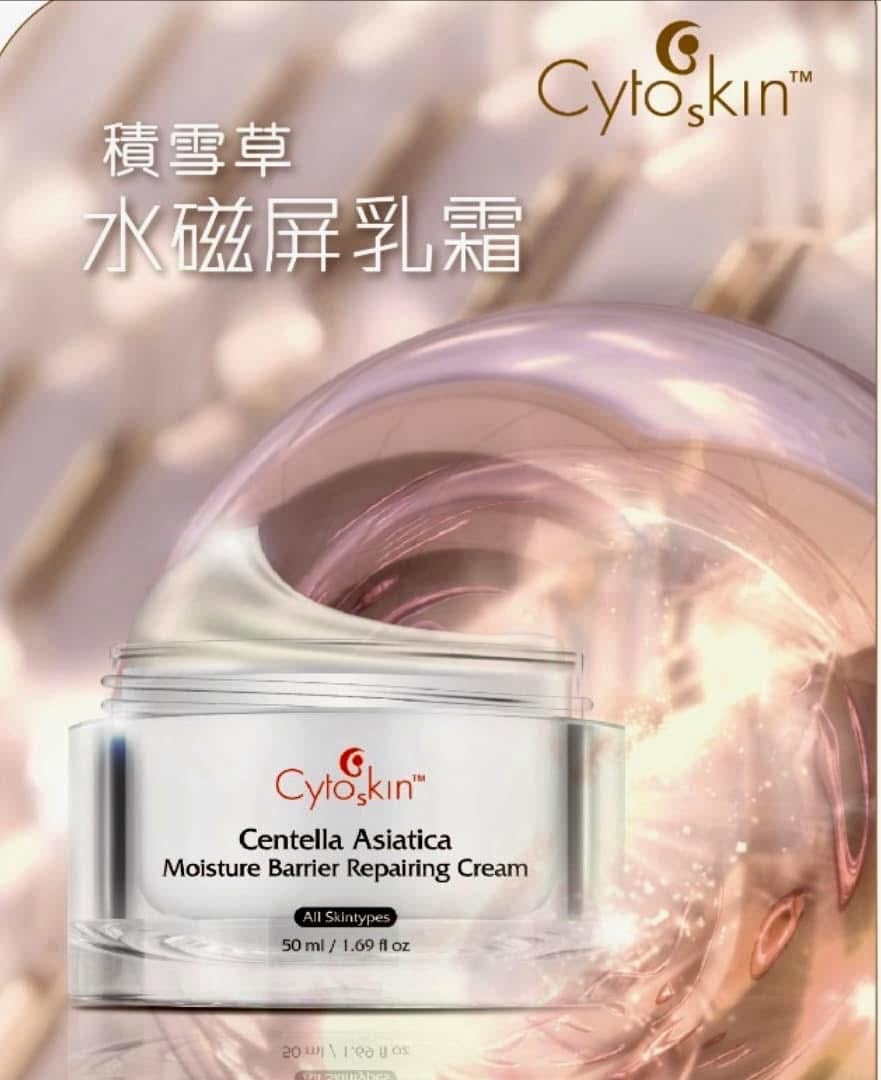 CytoSkin Centella Asiatica Moisture Barrier Repairing Cream 積雪草水磁屏乳霜 50ml