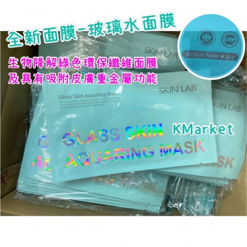 Skinlab玻璃水面膜 10塊