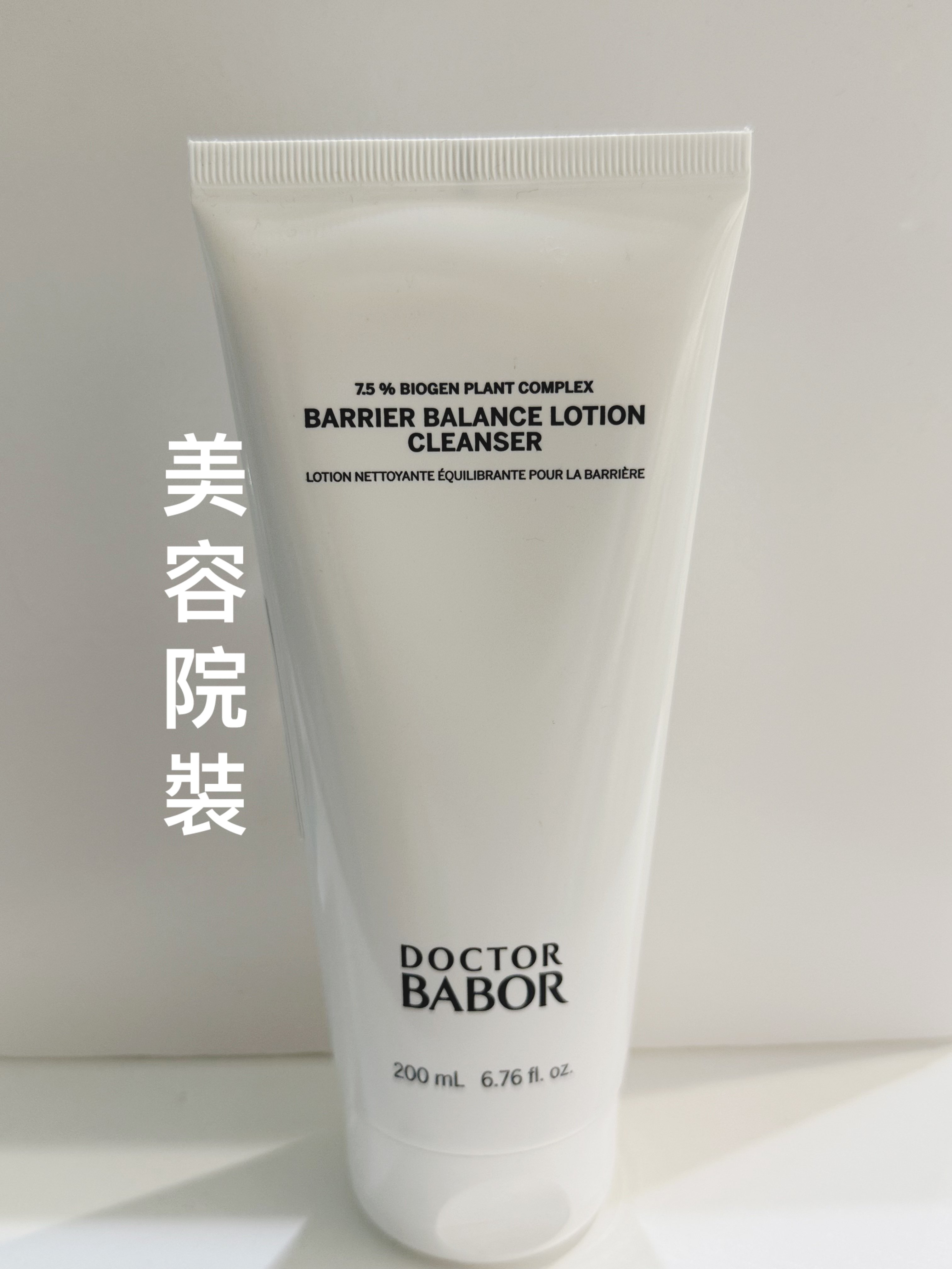 Babor 肌膚屏障再生防禦潔膚乳 Salon size 200ml