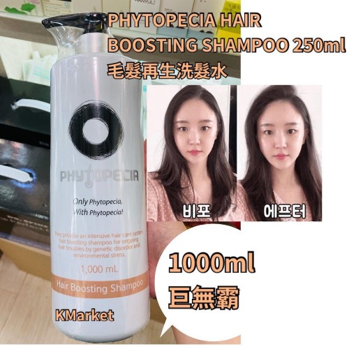 PHYTOPECIA HAIR BOOSTING SHAMPOO 毛髮再生洗髮水 1000ml (包順豐優惠）