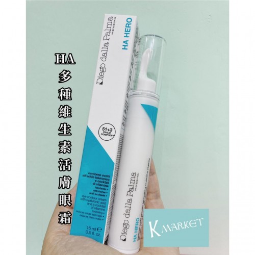 意大利DDP多種維生素活膚眼霜 15ml