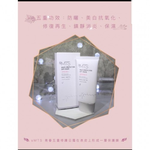 SMTS青春五重修護日霜spf 44 pa++ （日霜+防曬