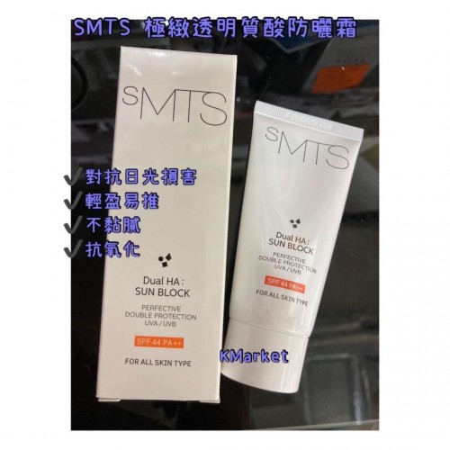SMTS  極緻透明質酸防曬霜 SPF44 PA++ 60g