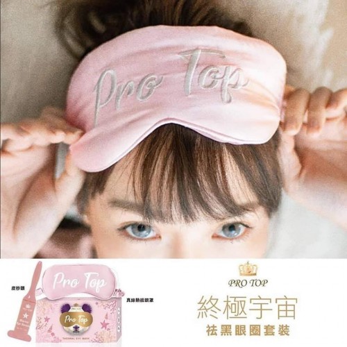 Protop熊貓熱能眼罩