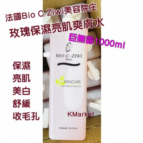 法國詩華 Bio-C-Ziwi 系列玫瑰保濕亮肌爽膚水 1000ml 巨無霸裝