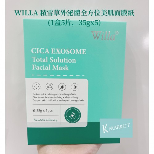 WILLA 積雪草外泌體全方位美肌面膜紙 (1盒5片，35gx5)
