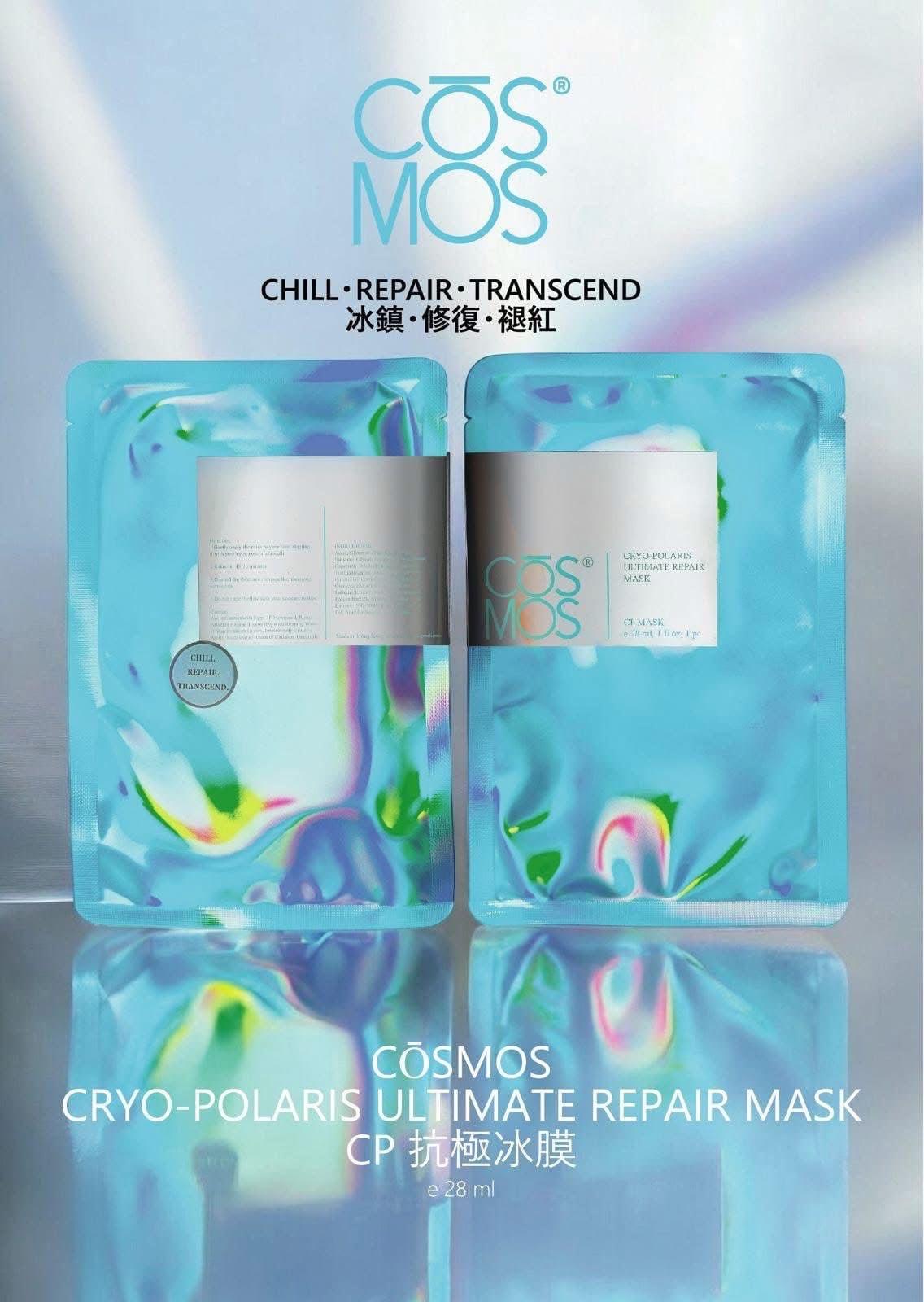 CŌSMOS®️ ☆CRYO-POLARIS ULTIMATE REPAIR MASK抗極冰膜❄️ SGS認證天然褪紅神器 28ml