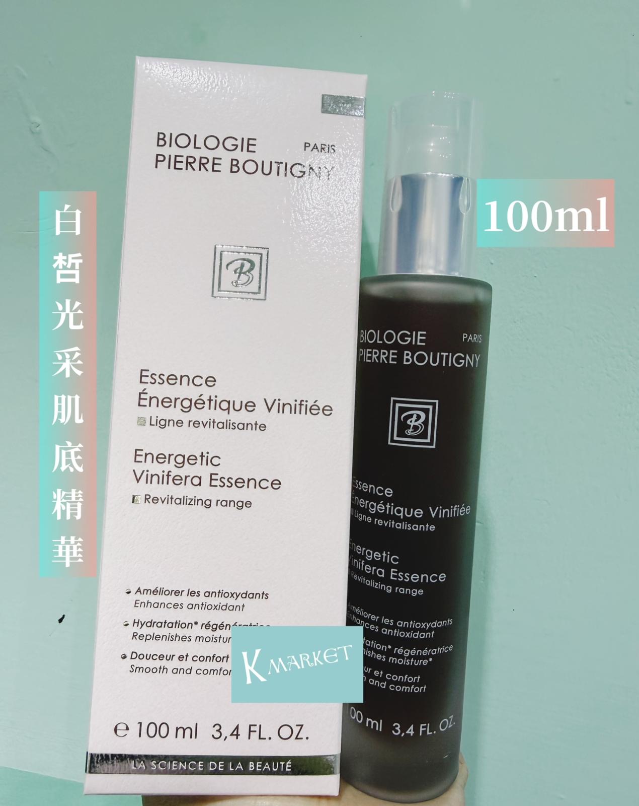 法國🇫🇷BPB 白𠵍光采基底精華 100ml