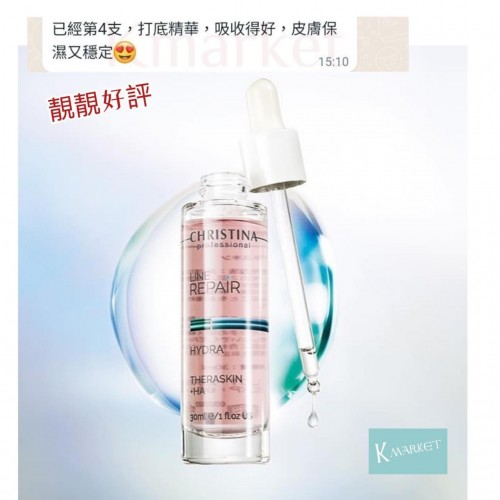 Christina line repair THERASKIN HA 30ml