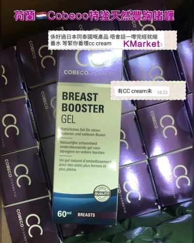 Cobeco 特強天然豐胸啫喱 60ml (官方行貨)