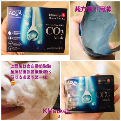 法國Neville derma Lab Ex 白藜蘆醇肌膚重生CO3蛻變面膜（15gx10包）