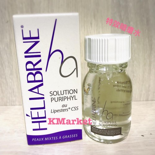 Heliabrine 法國特效暗瘡水