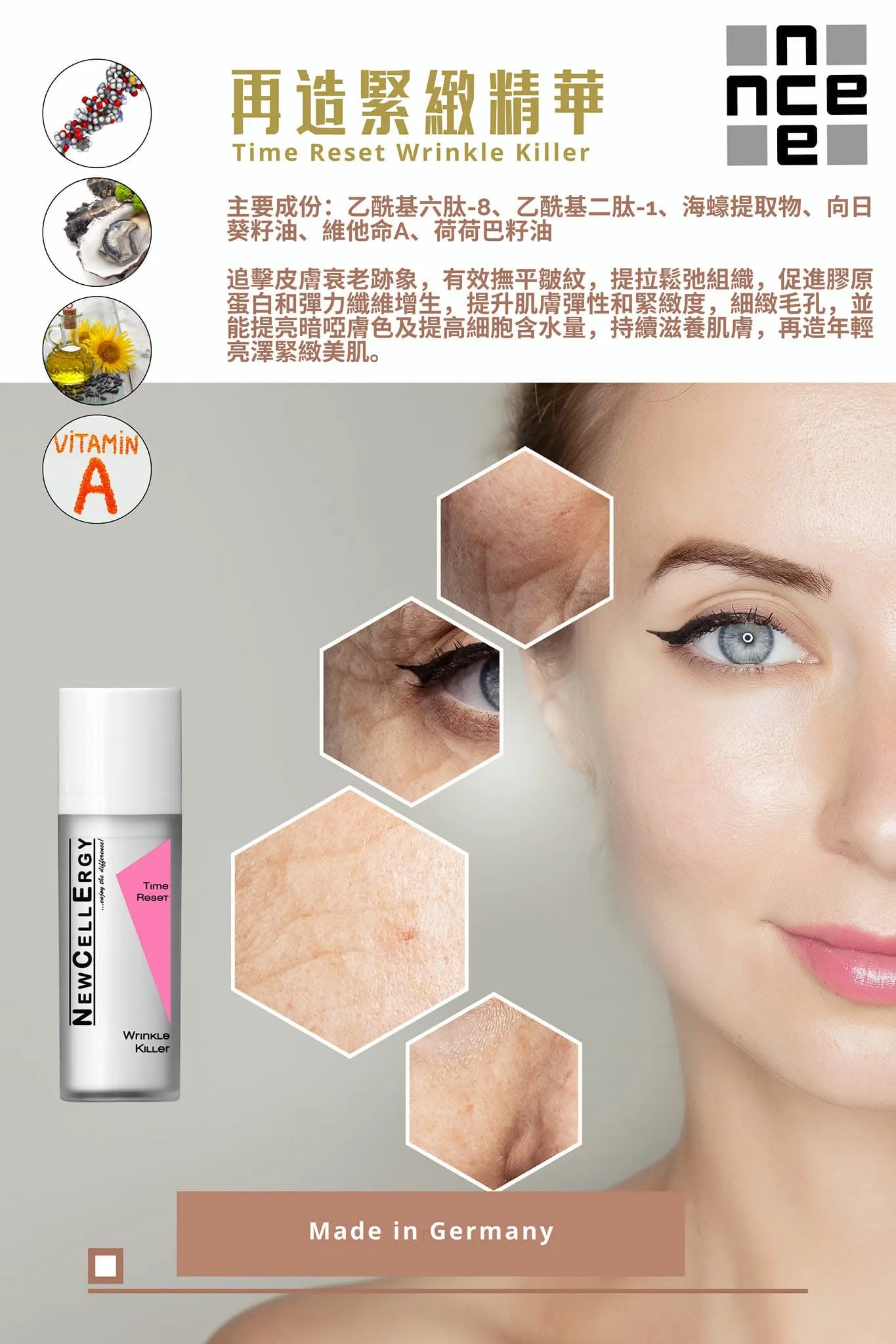 德國New cellergy time wrinkle filler 再造緊致精華30ml