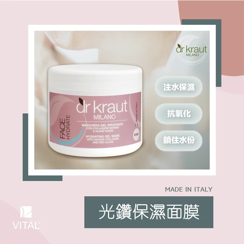 Dr Kraut 光鑽保濕面膜 salon size 500ml