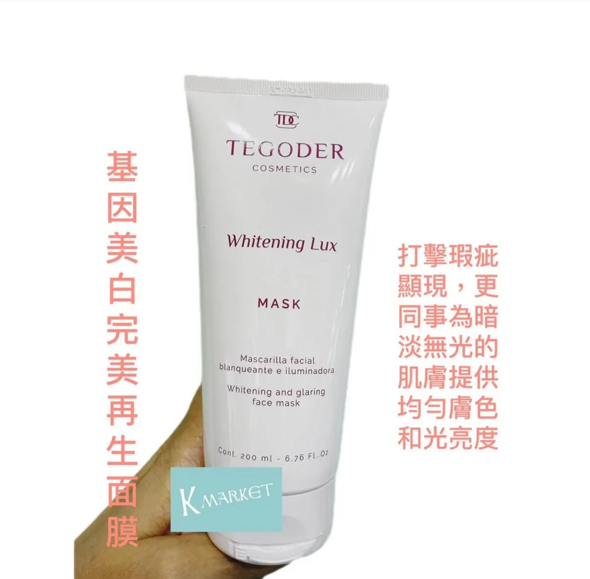 (簡單成為會員加入購物車便可看優惠價）西班牙Tegoder 基因美白完美再生面膜 salon size 200ml