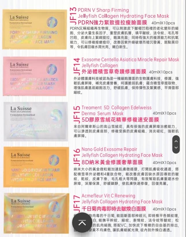La Suisse8D - Hyauronic ACID  JELLYFISH COLLAGEN HYDRATING FACE MASK  8重透明質酸水母膠原面膜 10塊/set 可混款