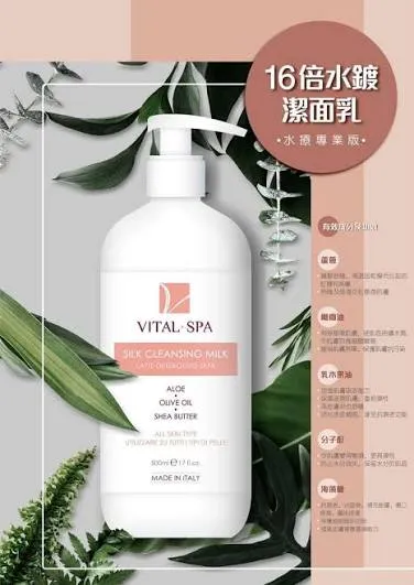 VITAL SPA 意大利水療專業版 #16倍水鍍潔面乳  Salon 500ml